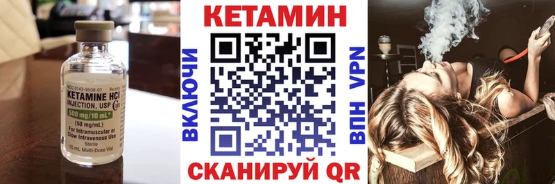 Купить где  Конаково  КЕТАМИН VHQ 