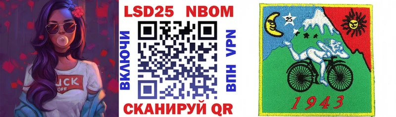 Марки 25I-NBOMe 1500мкг  Купить где  Конаково 
